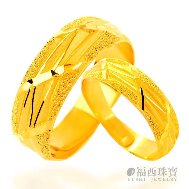 【福西珠寶】買一送一黃金對戒 堅定不移幾何造型戒指(金重3.40錢+-0.03錢)
