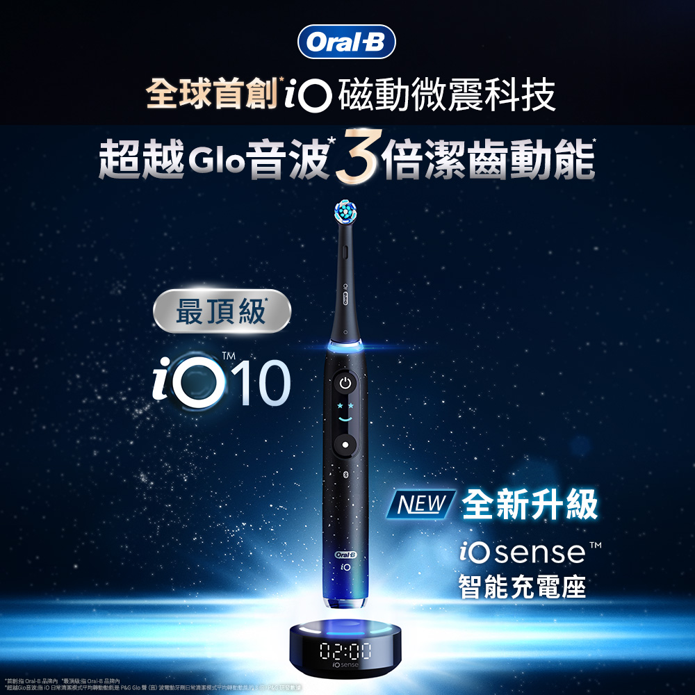 oral-b io10微磁電動牙刷【德國百靈 Oral-B-】iO10 微磁電動牙刷(曜石黑)