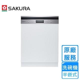 【SAKURA 櫻花】半嵌式自動開門洗碗機不含門板與踢腳板(E7683原廠安裝)