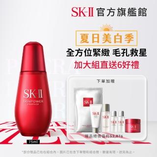【SK-II】官方直營 肌活能量精萃75ml(加大版/臉部保濕抗老精華液/淡化細紋)