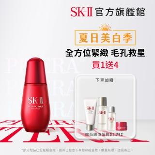 【SK-II】肌活能量精萃50ml(臉部保濕抗老精華液/淡化細紋)
