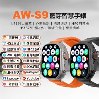 AW-S9 藍芽智慧手錶(心率監測/IPX67生活防水/NFC門禁卡/應用商城/視訊通話)