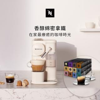 【Nespresso】膠囊咖啡機 Lattissima One(探索禮盒120顆迎新會員組)