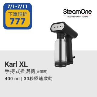 【法國 SteamOne】手持式蒸氣掛燙機/熨斗/燙衣機/除皺機(Karl XL)