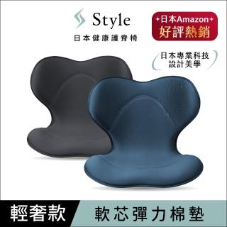 【Style】SMART 健康護脊椅墊 輕奢款(護脊坐墊/美姿調整椅)