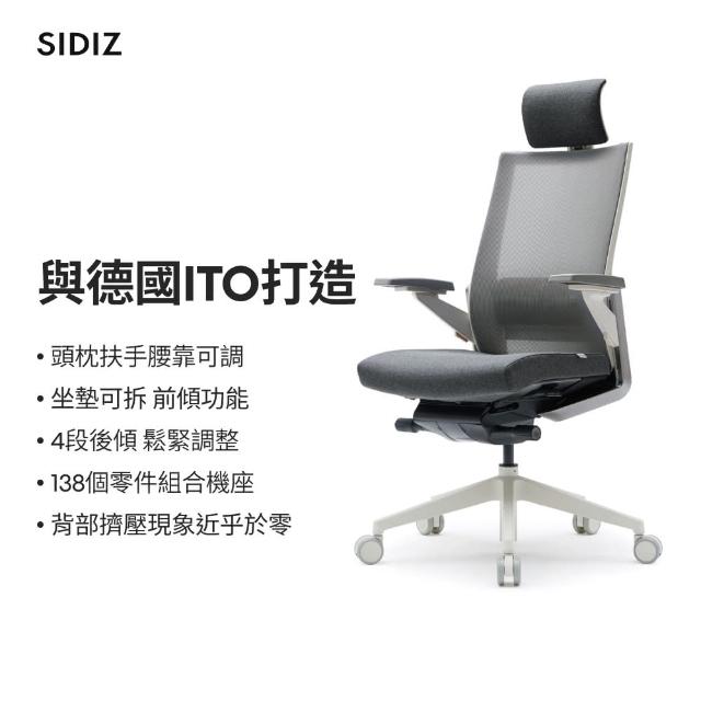 SIDIZ】T80 網背頂級人體工學椅(辦公椅電腦椅透氣網椅) - momo購物網 