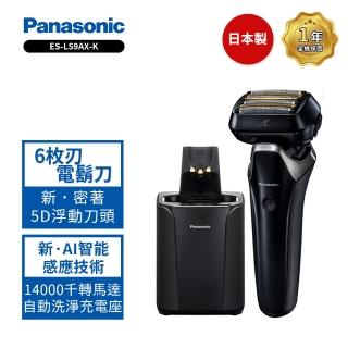 【Panasonic 國際牌】日製六枚刃電動刮鬍刀(ES-LS9AX-K)