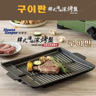 【妙管家】韓式滴油長方形深烤盤(HKGP-560)