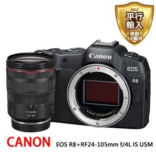 【Canon】EOS R8+RF24-105mm F4USM*(平行輸入)
