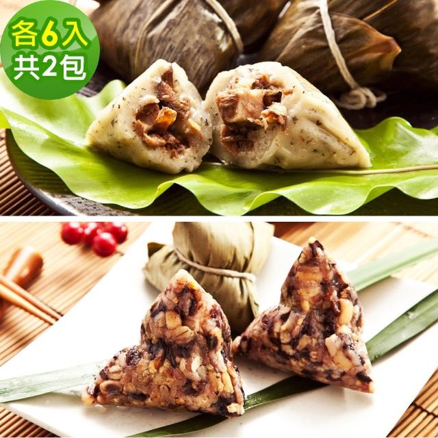 【樂活e棧】素食客家粿粽子+潘金蓮素食嬌粽子x2包(素粽 全素 奶素 端午)