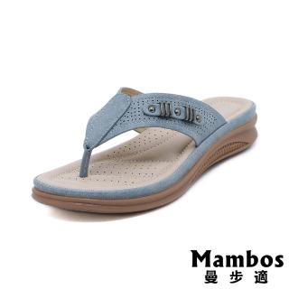 【Mambos 曼步適】坡跟拖鞋 人字拖鞋/歐美時尚舒適經典坡跟人字拖鞋(藍)