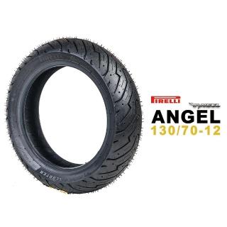 【PIRELLI 倍耐力】ANGEL SCOOTER 天使胎 輪胎(130/70-12 R 後輪)