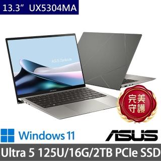 【ASUS 華碩】特仕版 13.3吋輕薄AI筆電(Zenbook UX5304MA/Ultra 5 125U/16G/2TB SSD/Win11)