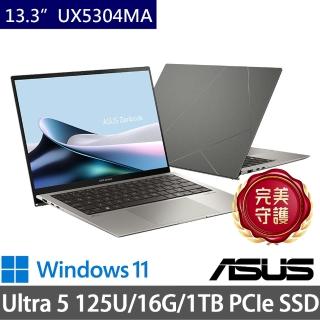 【ASUS 華碩】特仕版 13.3吋輕薄AI筆電(Zenbook UX5304MA/Ultra 5 125U/16G/1TB SSD/Win11)