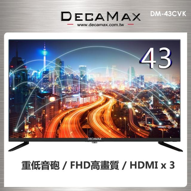【DECAMAX】43型 FHD無邊框液晶顯示器(DM-43CVK)
