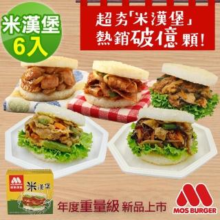 【摩斯漢堡】大份量 咖哩牛肉/韓式豬肉 米漢堡(6入/盒 即期品)