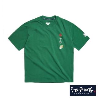 【EDWIN】江戶勝 男裝 後背松樹寬版短袖T恤(深綠色)