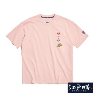【EDWIN】江戶勝 男裝 後背松樹寬版短袖T恤(淺粉紅)