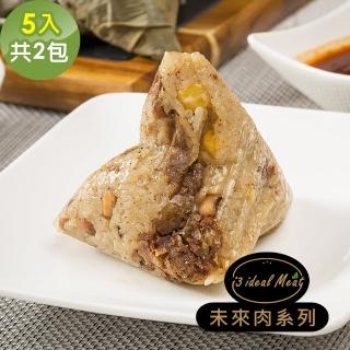 【i3 ideal meat】未來肉頂級滿漢粽子5顆x2包(植物肉 端午)