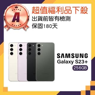 【SAMSUNG 三星】A級福利品 Galaxy S23+ 6.6吋 5G(8GB/256GB)
