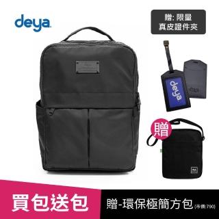 【deya】Essence 極簡回收機能背包-黑色(買一送一 送：deya環保極簡方包-黑色 市價：790)