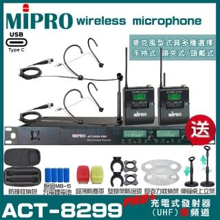 【MIPRO】MIPRO ACT-8299PRO 支援Type-C充電 雙頻UHF無線麥克風 搭配頭戴麥克風*2(加碼超多贈品)