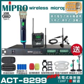 【MIPRO】MIPRO ACT-8299PRO 支援Type-C充電 雙頻UHF無線麥克風 搭配手持*1+領夾*1(加碼超多贈品)