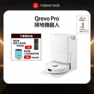 【Roborock 石頭科技】Qrevo Pro掃地機-高CP王者機 (60度熱水洗/機械手臂/熱烘乾/自動集塵/動態複拖複洗)