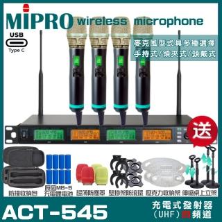 【MIPRO】MIPRO ACT-545 支援Type-C充電 四頻道UHF無線麥克風 搭配手持麥克風*4(加碼超多贈品)