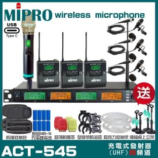 【MIPRO】MIPRO ACT-545 支援Type-C充電 四頻道UHF無線麥克風 搭配手持*1+領夾*3(加碼超多贈品)
