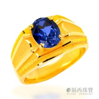 【福西珠寶】買一送珠寶盒黃金戒指 王者榮耀藍寶石雅緻男戒(金重2.96錢+-0.03錢)