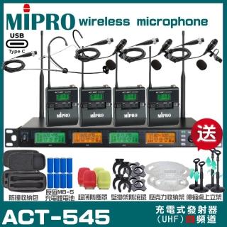 【MIPRO】MIPRO ACT-545 支援Type-C充電 四頻道UHF無線麥克風 搭配領夾*3+頭戴*1(加碼超多贈品)