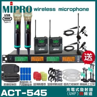 【MIPRO】MIPRO ACT-545 支援Type-C充電 四頻道UHF無線麥克風 搭配手持*2+領夾*2(加碼超多贈品)