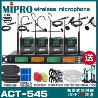 【MIPRO】MIPRO ACT-545 支援Type-C充電 四頻道UHF無線麥克風 搭配領夾*2+頭戴*2(加碼超多贈品)