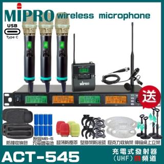 【MIPRO】MIPRO ACT-545 支援Type-C充電 四頻道UHF無線麥克風 搭配手持*3+領夾*1(加碼超多贈品)