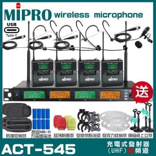 【MIPRO】MIPRO ACT-545 支援Type-C充電 四頻道UHF無線麥克風 搭配領夾*1+頭戴*3(加碼超多贈品)