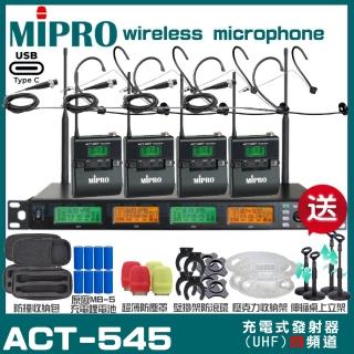 【MIPRO】MIPRO ACT-545 支援Type-C充電 四頻道UHF無線麥克風 搭配頭戴麥克風*4(加碼超多贈品)