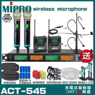 【MIPRO】MIPRO ACT-545 支援Type-C充電 四頻道UHF無線麥克風 搭配手持*2+頭戴*2(加碼超多贈品)