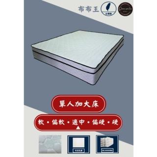 【圓夢小築】科技乳膠、包邊護框獨立筒床墊(單人加大3.5尺－布布王)
