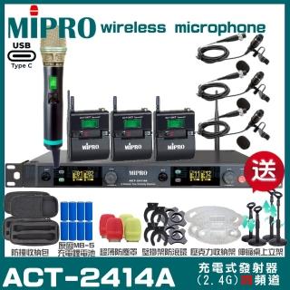 【MIPRO】MIPRO ACT-2414A 支援Type-C充電 四頻道2.4G無線麥克風 搭配手持*1+領夾*3(加碼超多贈品)