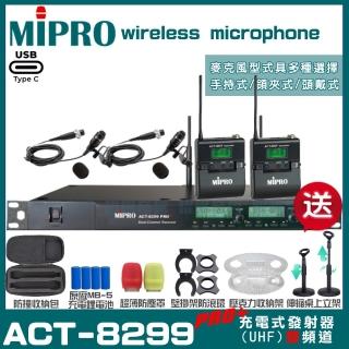 【MIPRO】MIPRO ACT-8299PRO 支援Type-C充電 雙頻UHF無線麥克風 搭配領夾麥克風*2(加碼超多贈品)