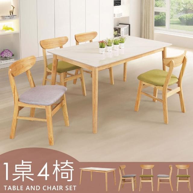 【Homelike】塔洛岩板餐桌椅組(一桌四椅)