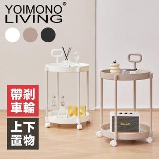 【YOIMONO LIVING】「北歐風格」雙層移動茶几邊桌