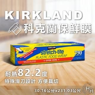 【Kirkland Signature 科克蘭】2支-美國進口優質保鮮膜(30.16公分 X 231.03公尺 X 2支)