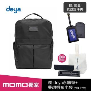 【deya】買一送二 deya Essence極簡回收機能背包(送：deya永續筆+夢想帆布小袋-市價：789)