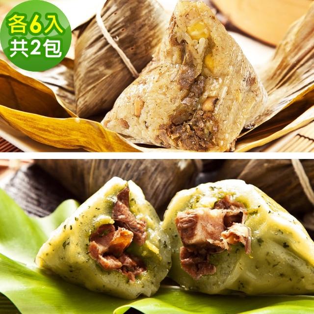 【樂活e棧】頂級素食滿漢粽子+素食艾草粿粽子x2包(素粽 全素 端午)