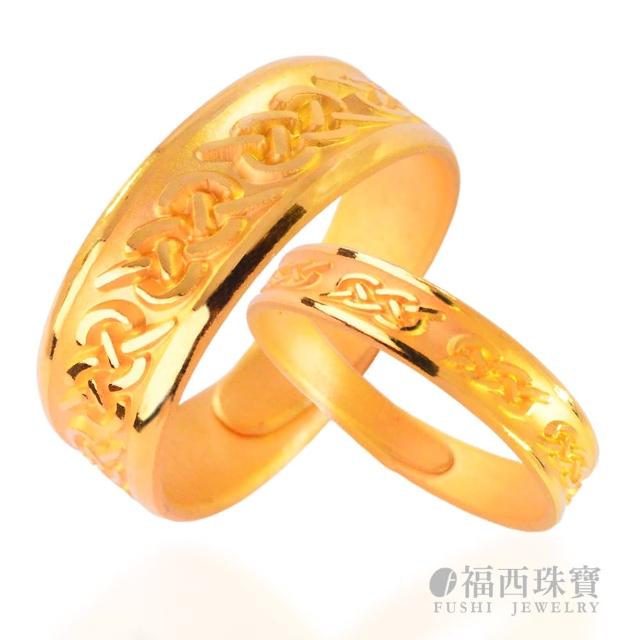 【福西珠寶】買一送一999黃金對戒 獨家擁抱對戒(金重2.91錢+-0.03錢)