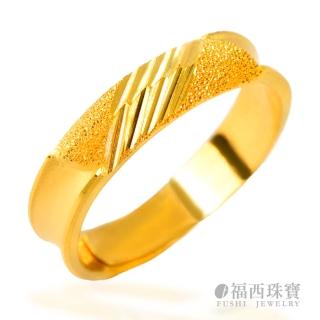 【福西珠寶】買一送一9999黃金戒指 流星雨寬版戒 斜紋鑽沙戒 寬(金重：1.33錢+-0.03錢)