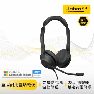 【Jabra】Evolve2 30 SE 有線貼耳式商務會議耳機麥克風(頭戴式立體聲遠距教學耳機麥克風)