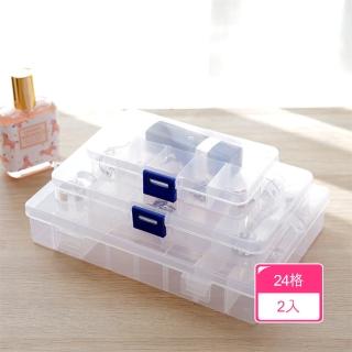 【Dagebeno荷生活】多格透明小物收納盒 首飾針線文具藥品文具分格收納盒(24格款2入)